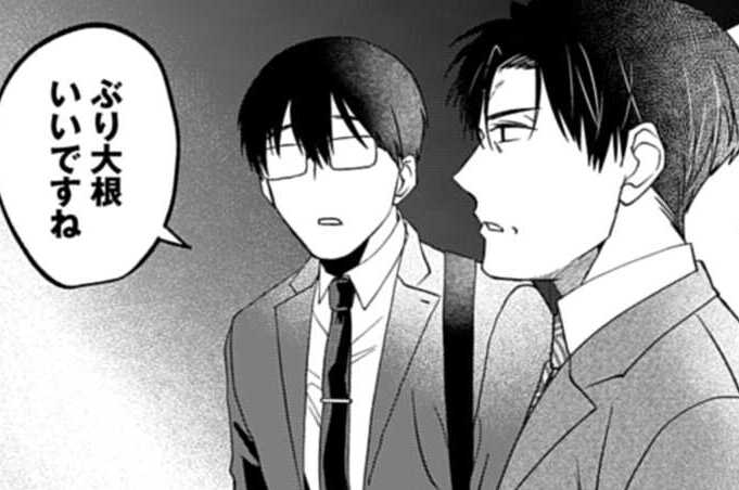 第202話 ほっこり食べたいぶり大根。