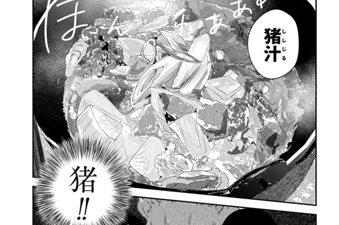 第203話 いろりを囲んで山の幸。