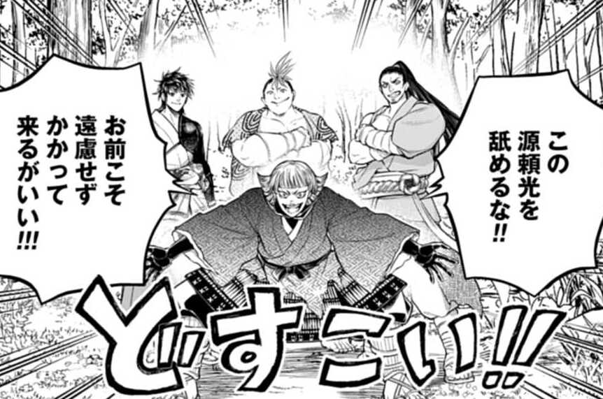 第118話 鬼と人（２）