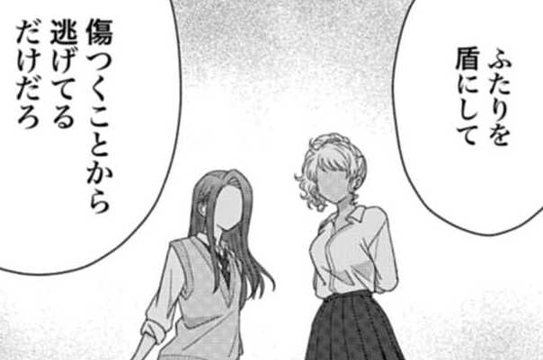 第99話 オタクとギャルと恋愛観