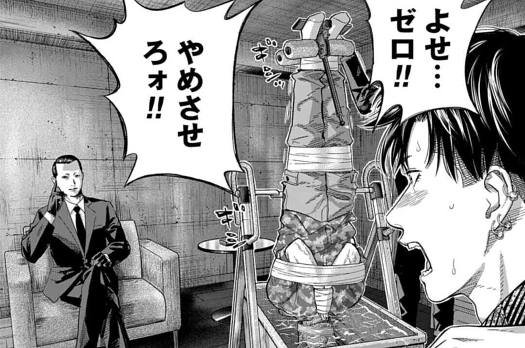 第79話 伝説の片影（１）