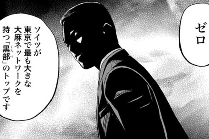 第80話 マトリのやり方（１）