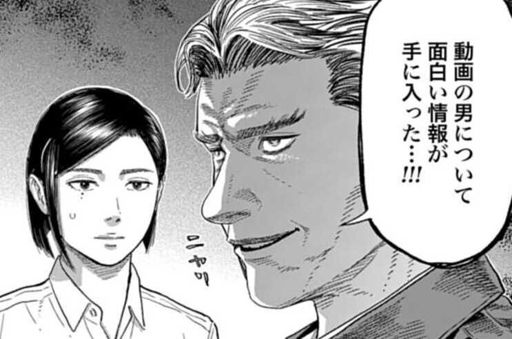 第80話 マトリのやり方（２）