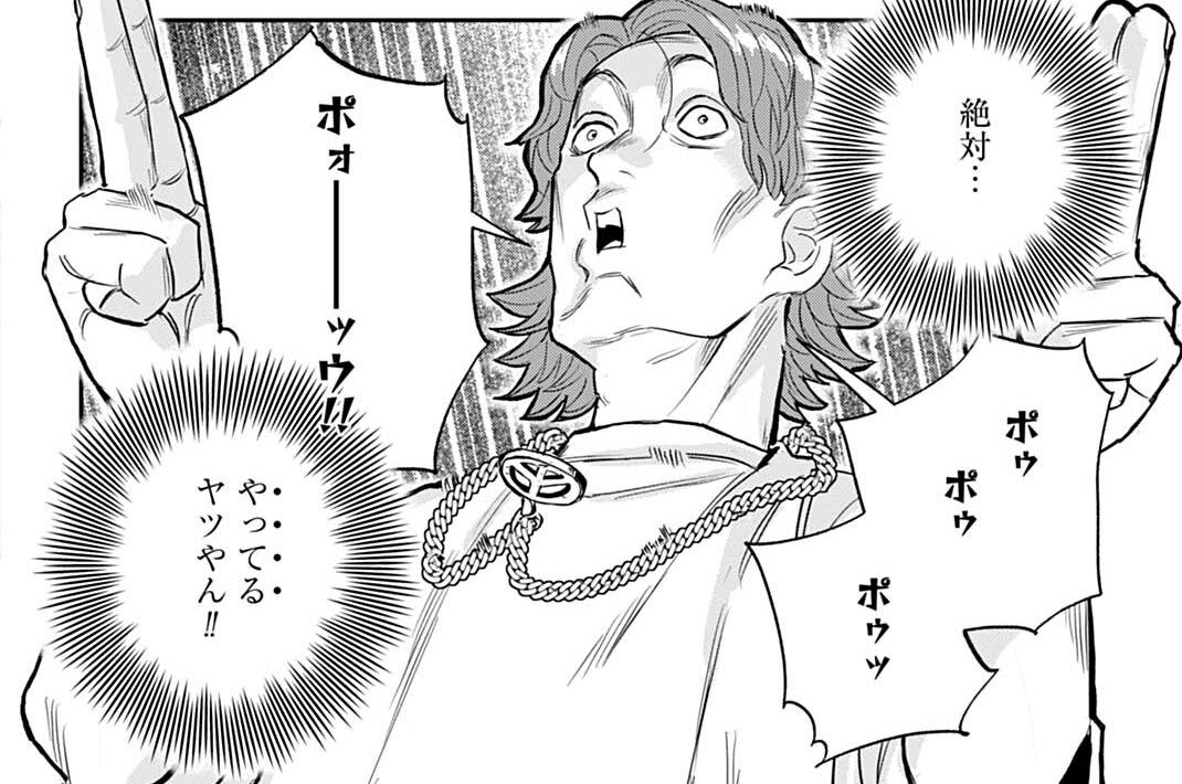 第26話 ヤーマン