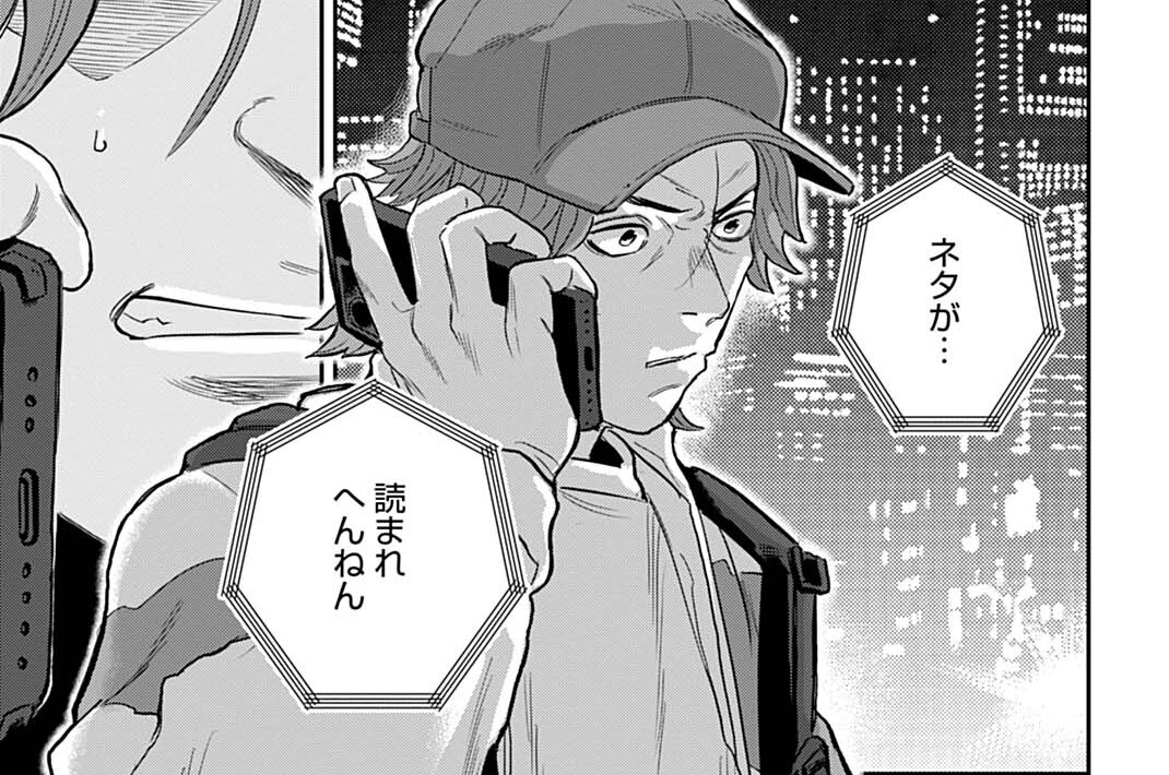 第27話 抱えているモノ