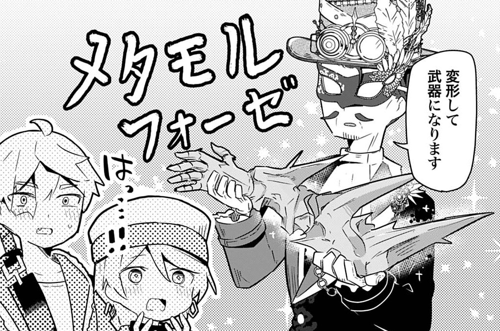 第14話 職人と無上の愛情