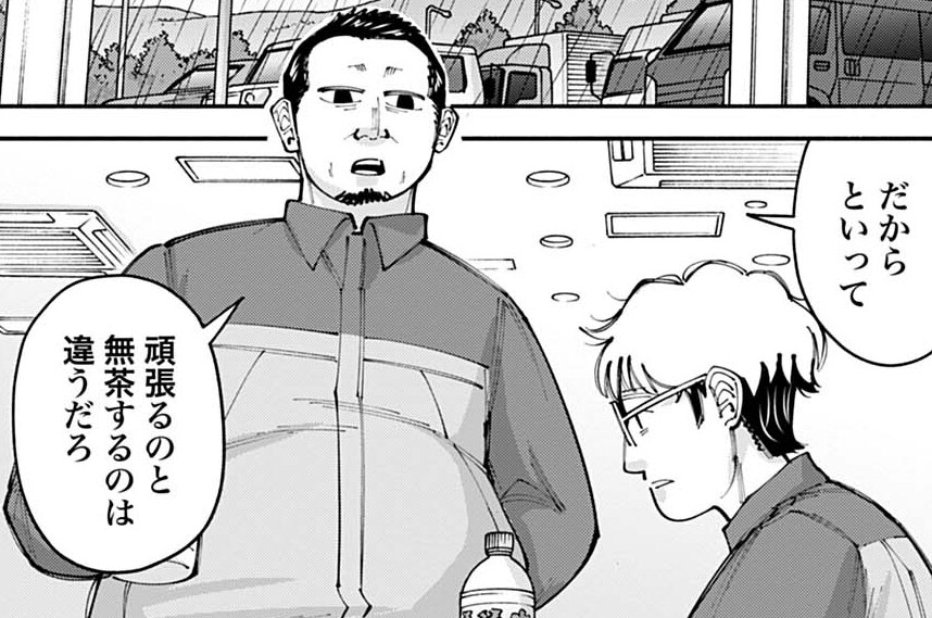 第61話 道の上から