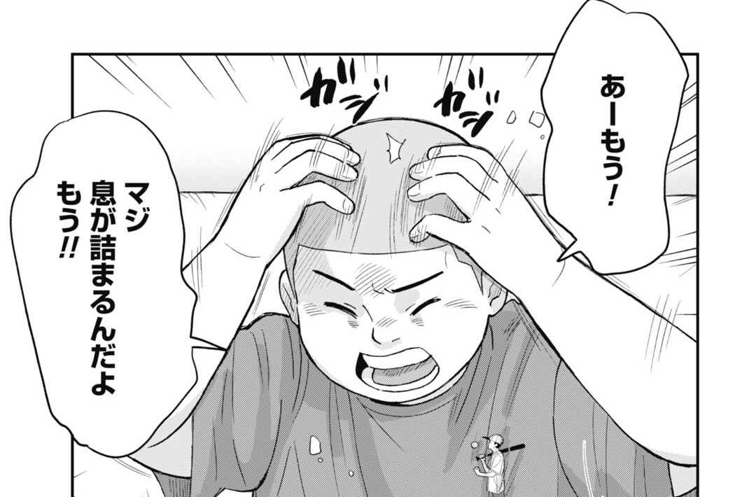 第13話 新垣宗介（13）