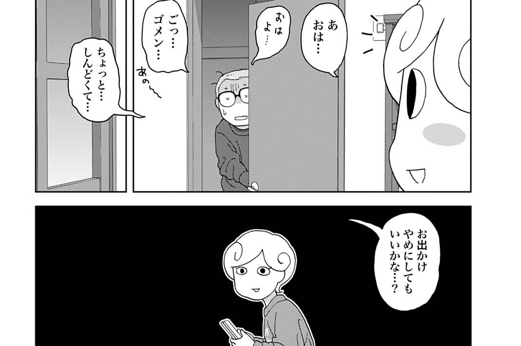 第7話 
