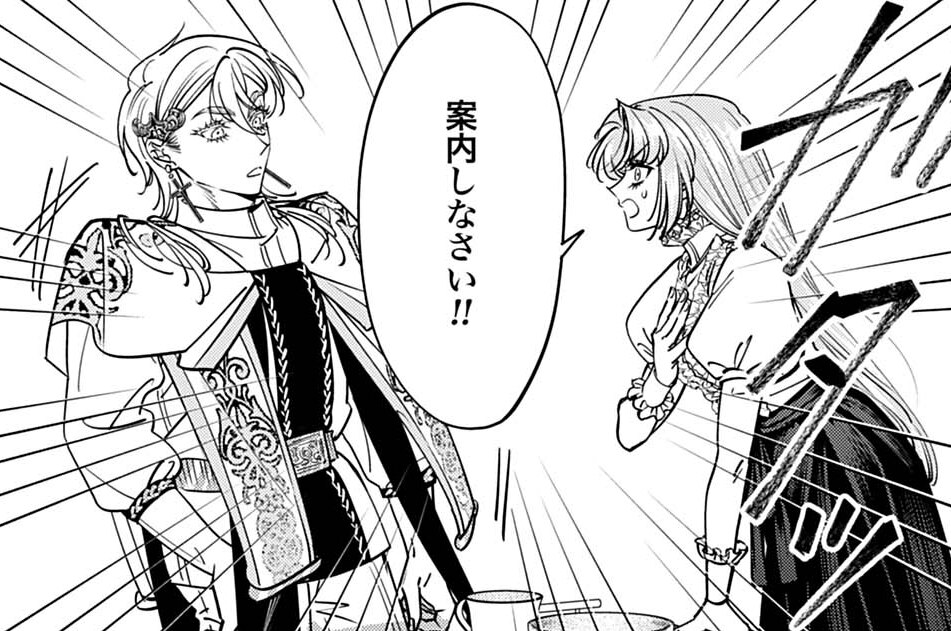 第4話 行く先