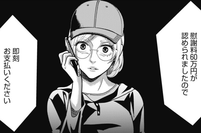 第114話 敗訴