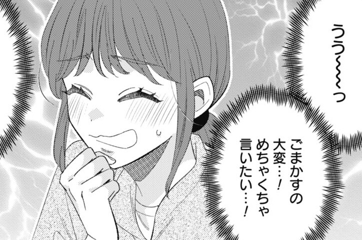 第112話 若手アイドルとの同棲恋愛を目論む事務所スタッフプロ彼女