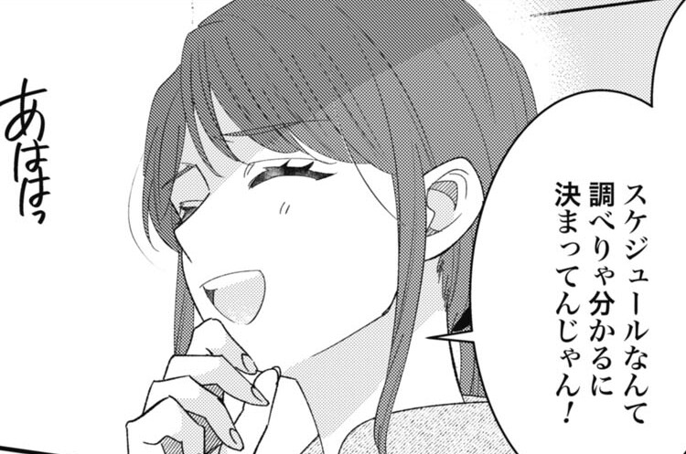 第113話 若手アイドルとの同棲恋愛を目論む事務所スタッフプロ彼女