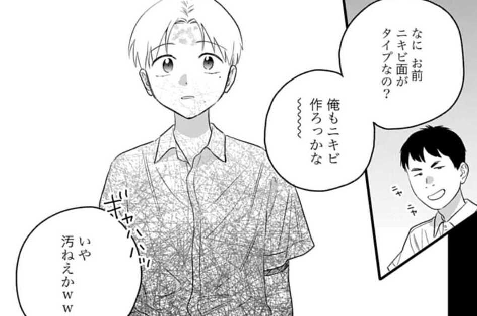 第16話 ざらついた感情②