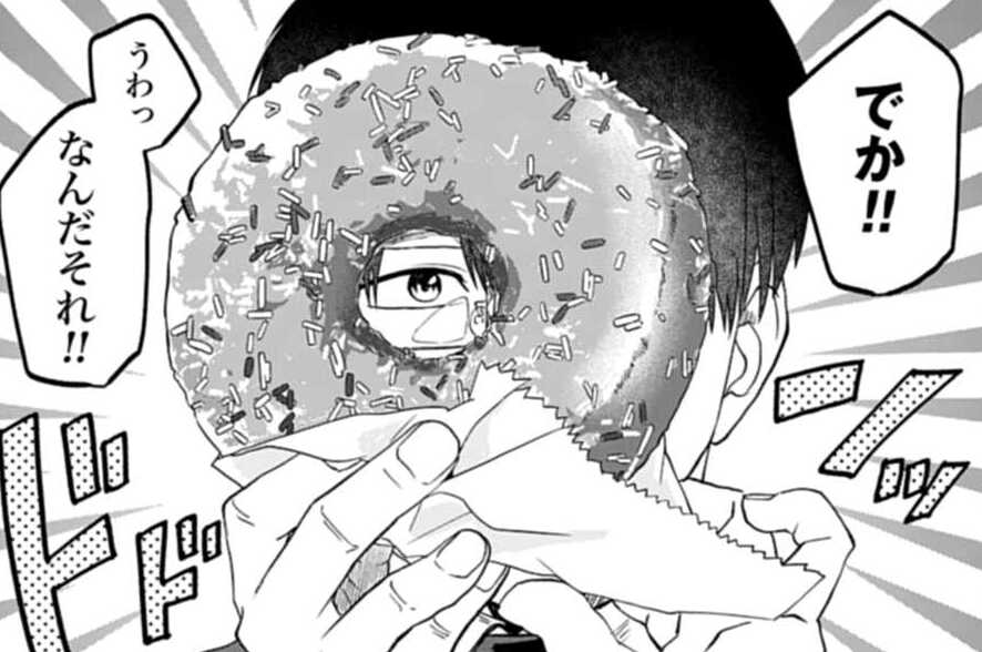 第206話 最高…夢のビッグドーナツ。