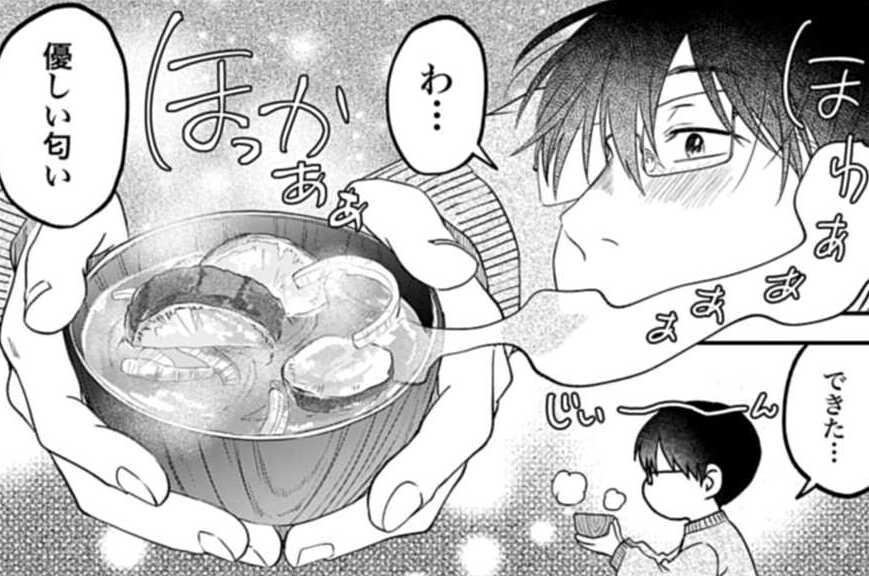 第207話 あの日の思い出、さつまいも味噌汁。
