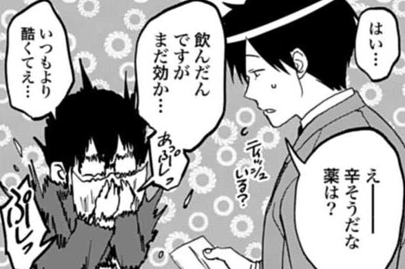 第210話 花粉に打ち勝つ鯖缶カレー。