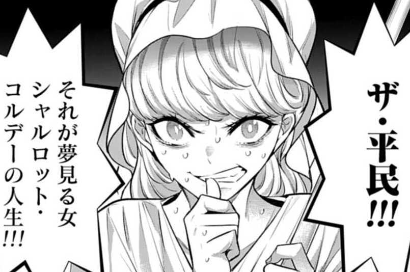 第67話 見えざる者（２）