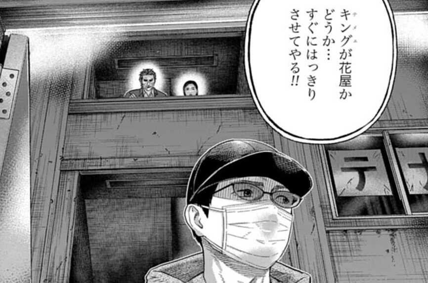 第81話 攻防（１）
