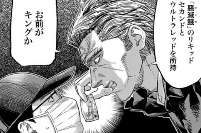 第81話 攻防（２）