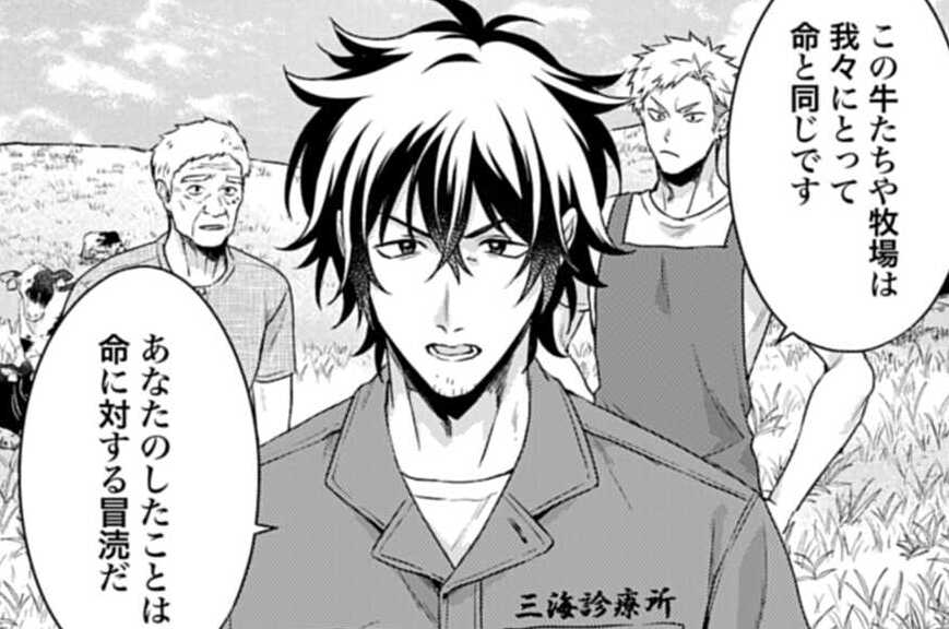 第7話 牛とここから（２）
