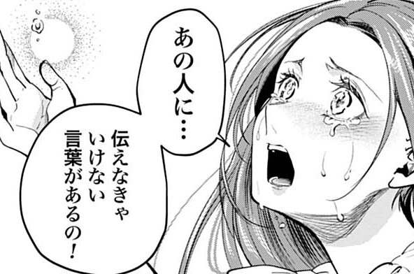 最終話