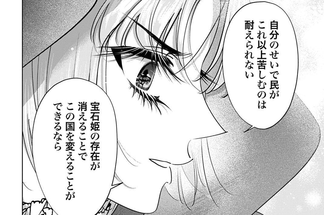 第5話 命をかけて