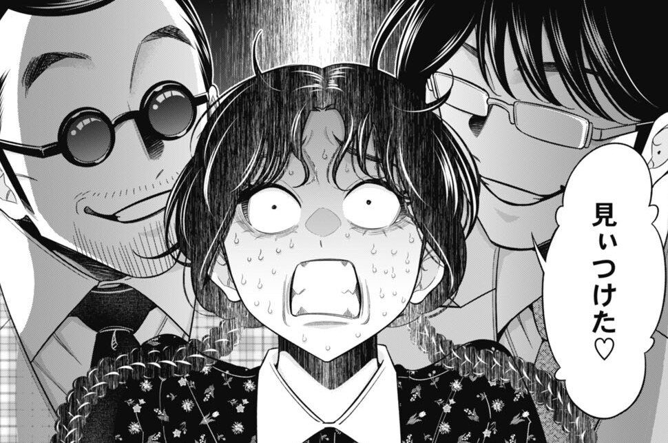 第189話 性獣
