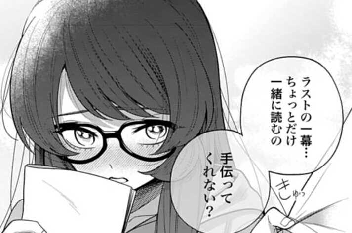第12話 告白する勇気・表