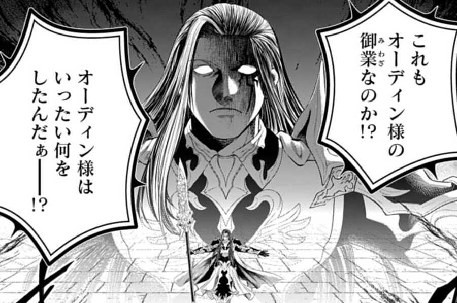 第121話 最高神の秘儀（１）