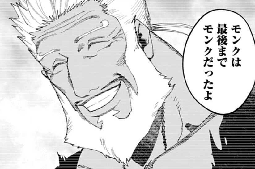 第70話 残照（２）