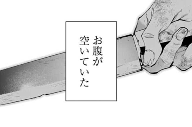 Episode：32 血溜まりのミルク（１）