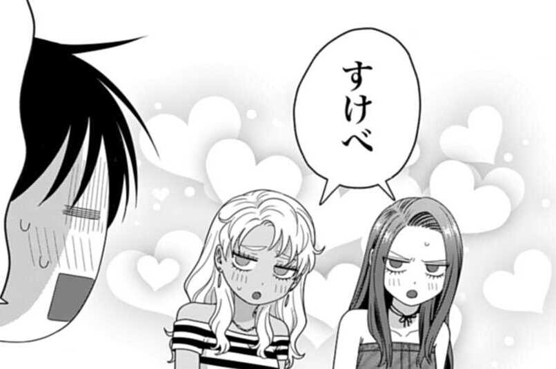 第102話 オタクとギャルと寝顔泥棒