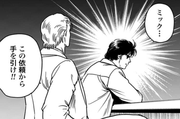 第107話 プロとしての意地!!