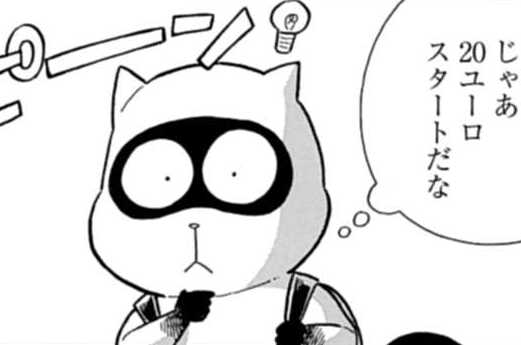 『アルテ』番外編 たぬきスペイン・ポルトガルへ行く。（２）