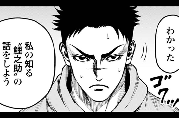 第196話