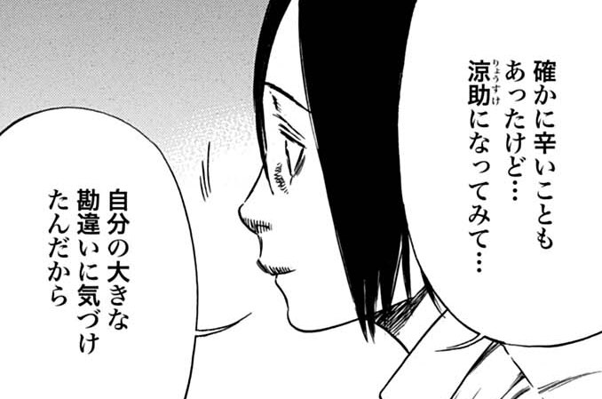 第74話② 