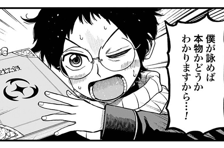 第8話 2冊目