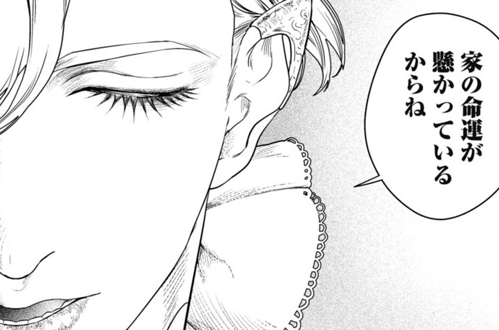 第4話 宝物