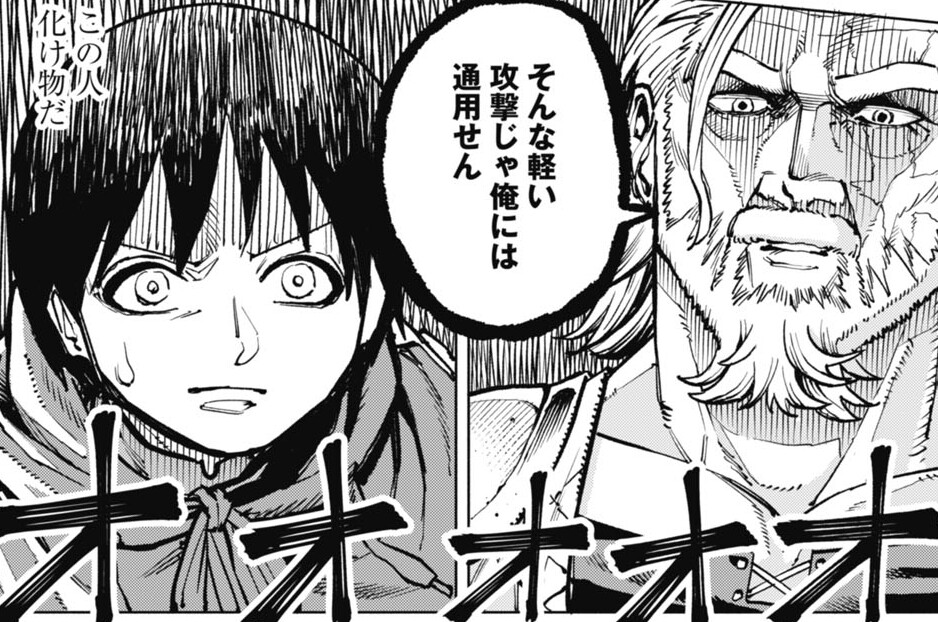 第7話 ポテンシャル