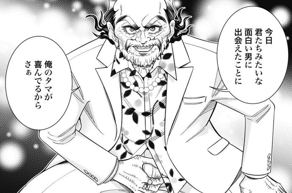 第191話 真・タマ玉開眼教