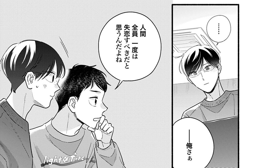 第130話①
