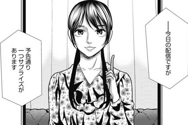 第118話 招待