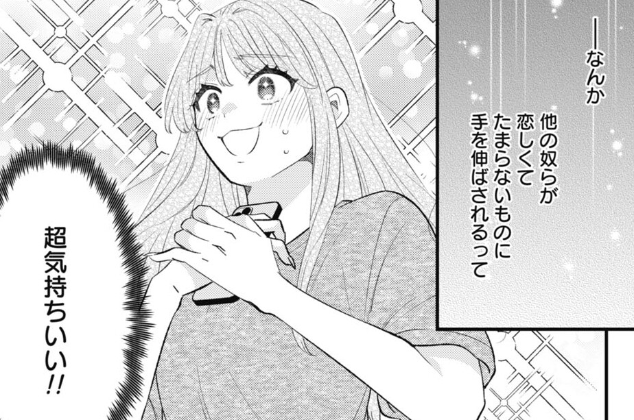 第117話 出会ってしまった、アンチ垢プロ彼女