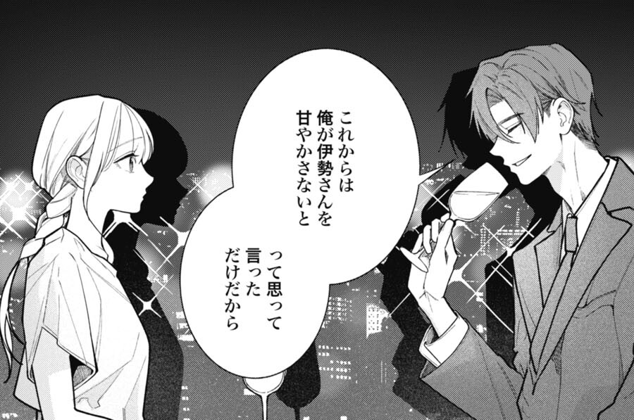 第3話 冷たい指輪