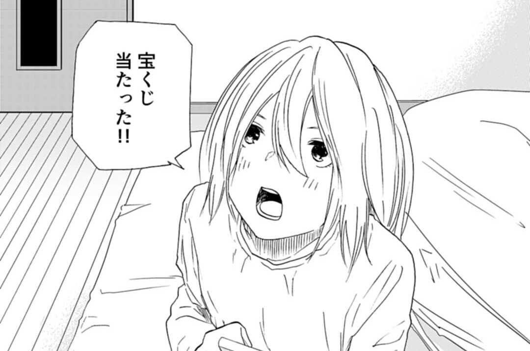 読切 丸の内ドリーマー