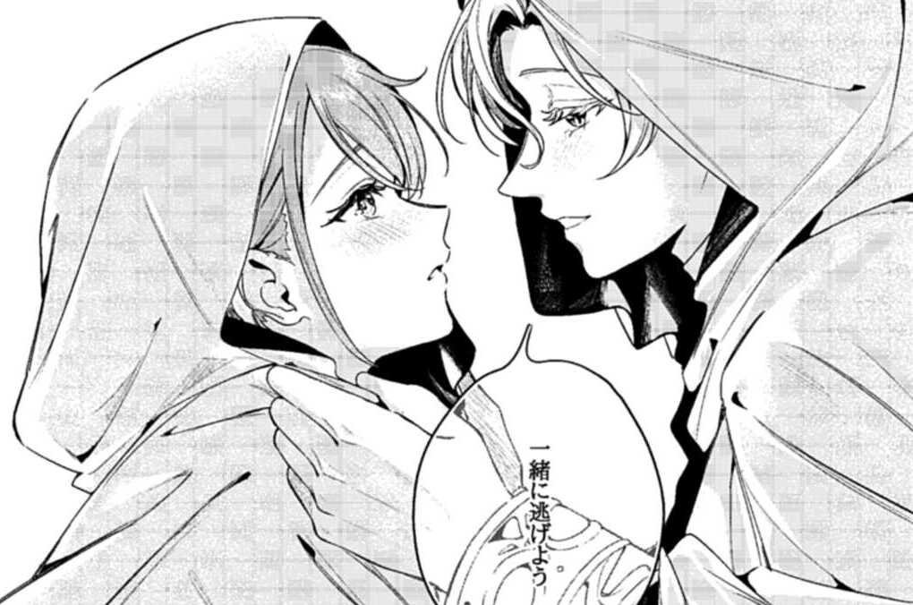 読切 窓辺でみた夢を追って
