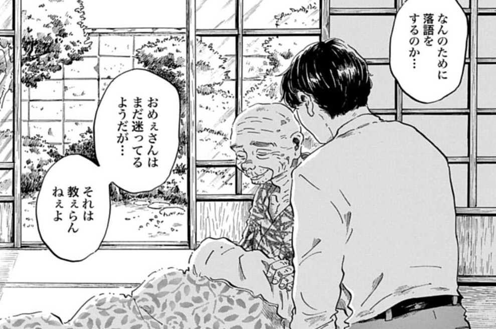 第13席 真打