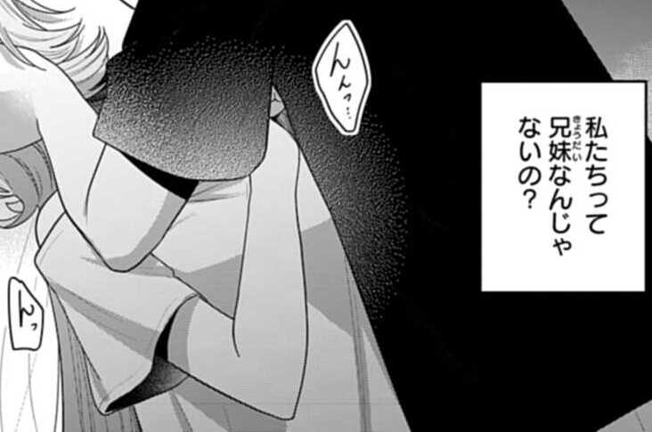 第13話 告白する勇気・裏（１）