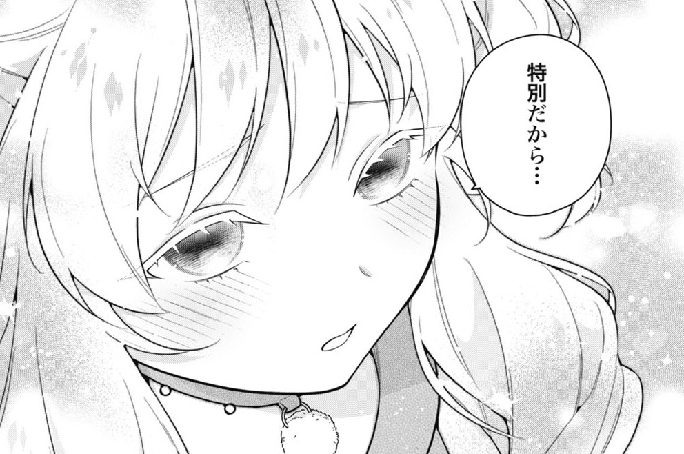 第2話 表裏一体